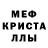 Метамфетамин кристалл Holoco Vce