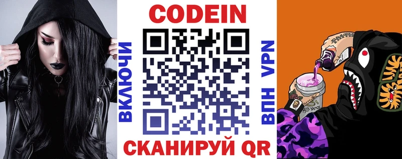 Кодеиновый сироп Lean Purple Drank  площадка официальный сайт  Вытегра 